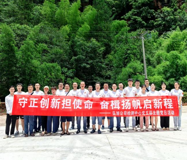 守正創(chuàng)新?lián)姑?，奮楫揚(yáng)帆啟新程---瀘天化精正公司開展主題黨日活動(dòng)(圖1)