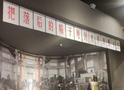 望高山而攀行 逐夢(mèng)想而無(wú)畏 ---中國(guó)三線(xiàn)建設(shè)博物館參觀學(xué)習(xí)有感